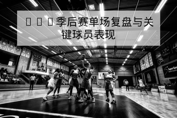 西甲本周赛程与实时比分赛果查询