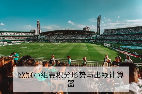 西甲本周赛程与实时比分赛果查询